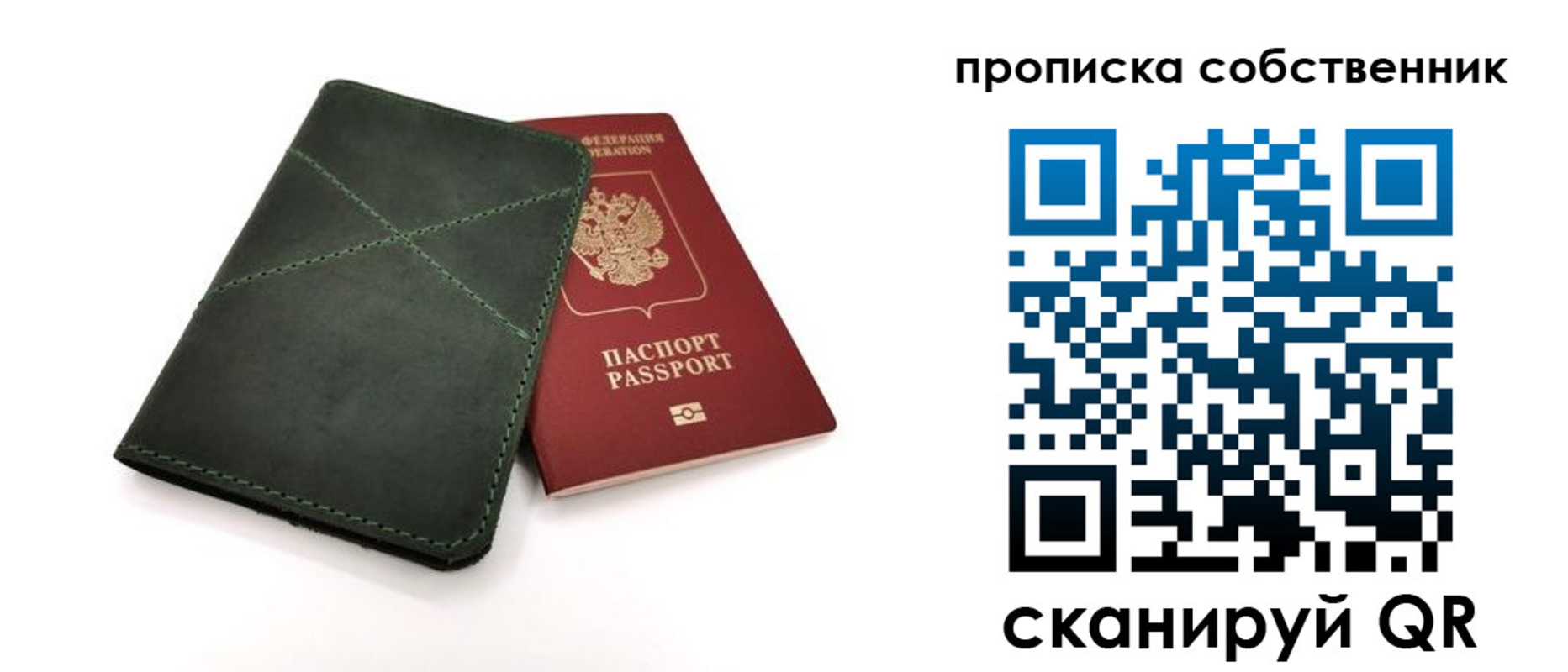прописка для военкомата в Подольске
