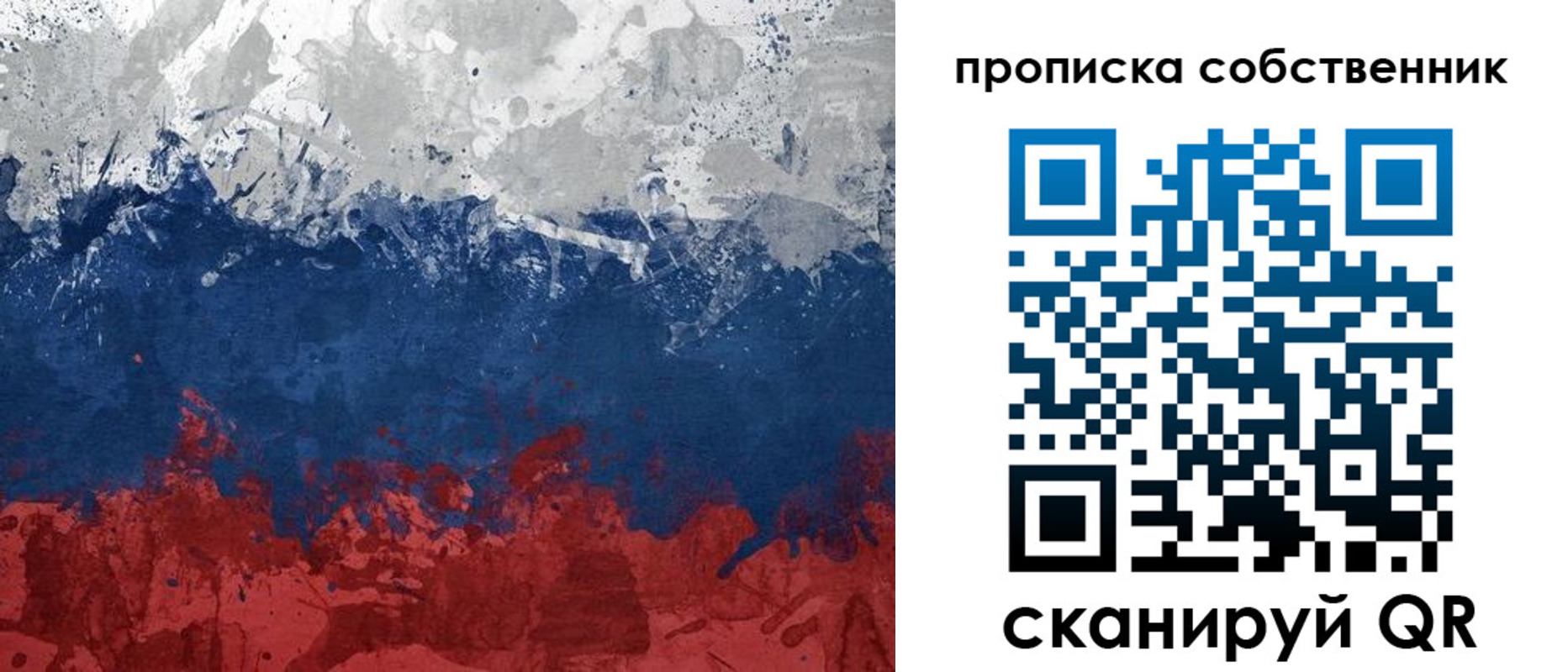временная регистрация законно в Подольске