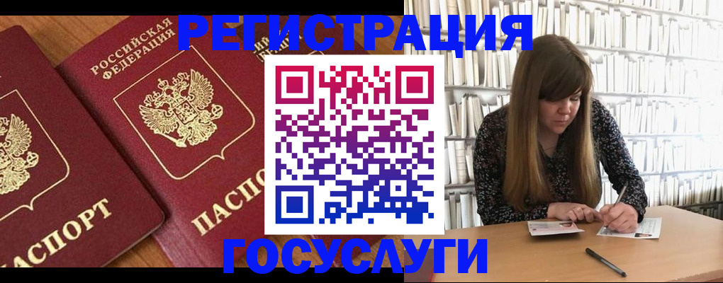 прописка законно в Подольске