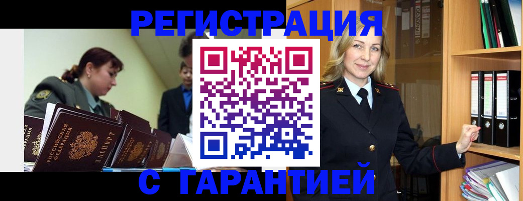 регистрация для дет. сада в Подольске